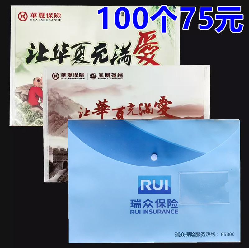 Huaxia Ruizhong Insurance Policy Bag, Document Bag, Policy Cover, Contract Leather File Organizer, Storage Bag, Document Bag