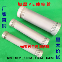  Range hood ventilation fan PE plastic thickened range hood exhaust ventilation hose diameter 8 10 15 16CM2 4 meters