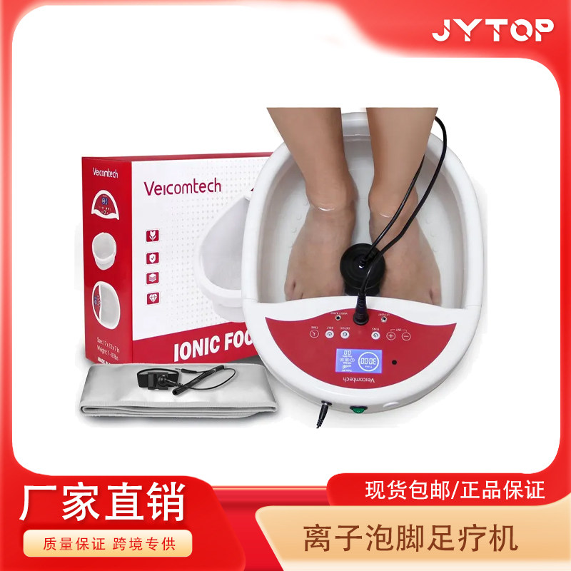 佳宜通 Foot Spa足浴仪 离子足浴水疗机离子养生设备放松按摩足浴