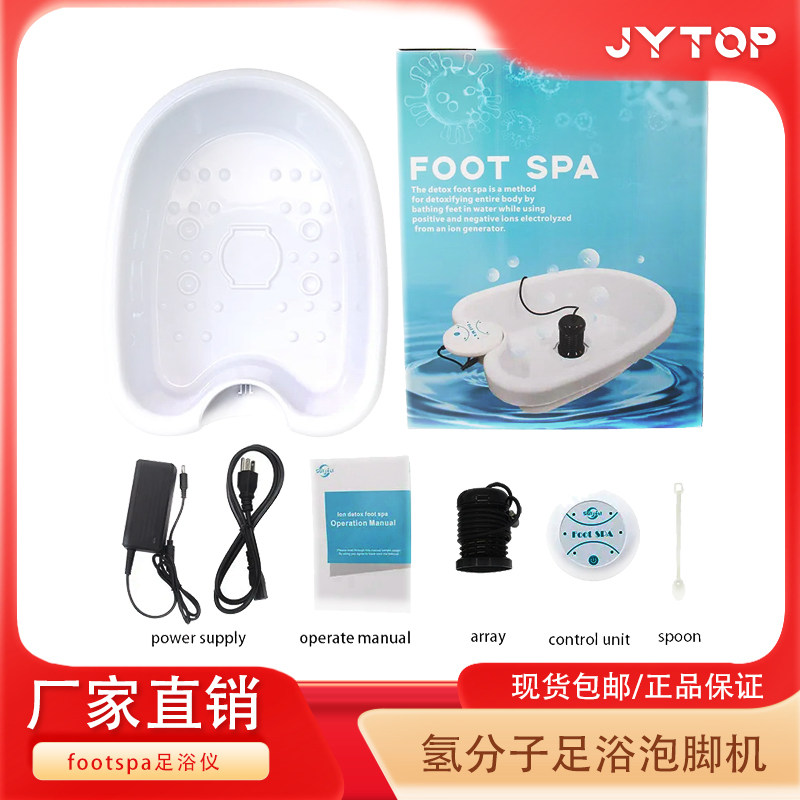 足浴脚盆离子足浴净化仪器养生足浴泡脚机美容院外贸亚马逊爆款