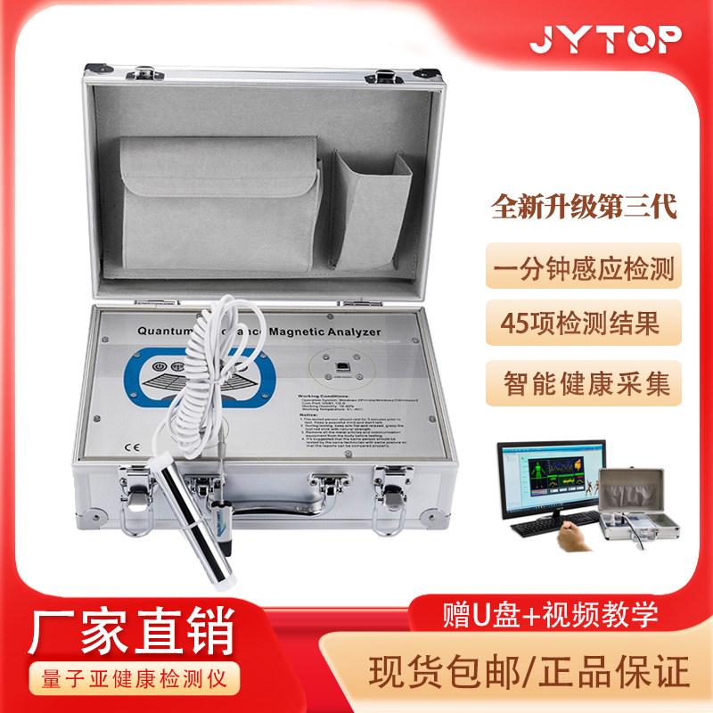 JYTOP Body Scan Quantum Resonance Magnetic Analyzer Machine