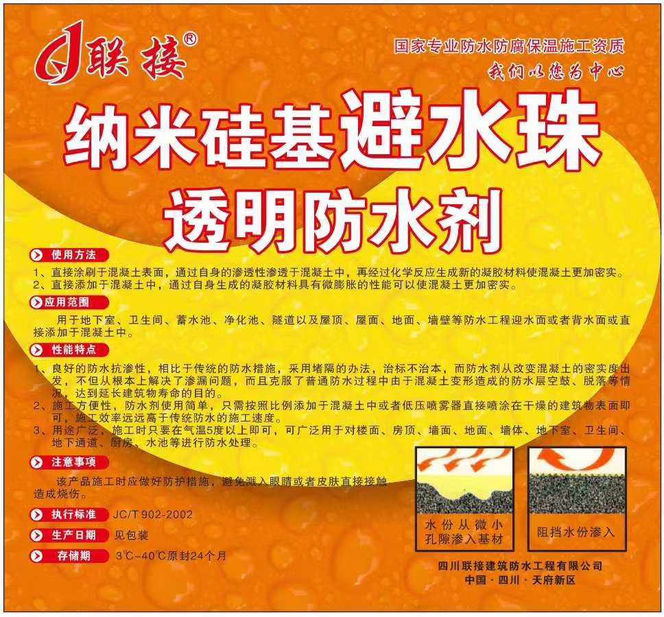 Exterior wall tiles Cement-based transparent waterproof glue water repellent coupling transparent waterproof adhesive mortar water repellent