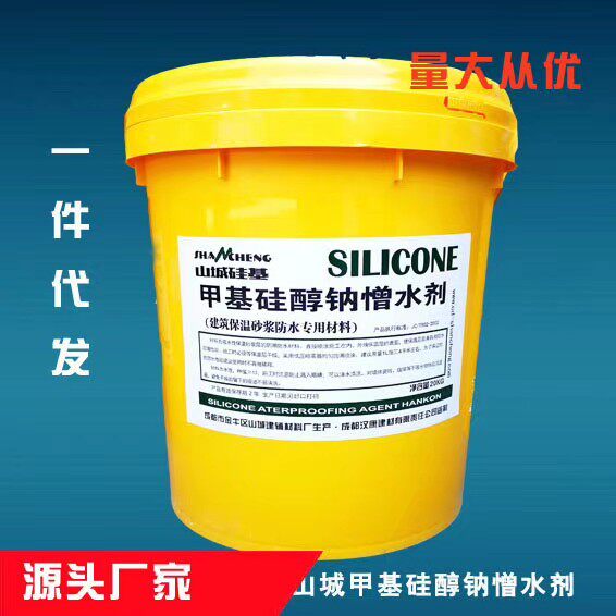 Mountain City Bonding Rubber Powder Slurries Slurching Rubber Powder Waterproofing Agent Plugging Agent Methsilanol Sodium Water Repellent Manufacturer Direct Marketing