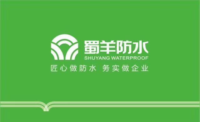 Beixin Shuyang base surface treatment closed primer interface joint ground solid wall solid coil cold bottom oil waterproof