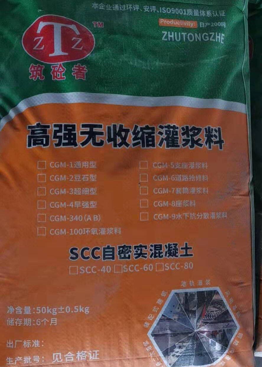 Plant bridge equipment reinforcement high-strength non-shrinkage grouting material waterproof reinforcement leveling waterproof mortar