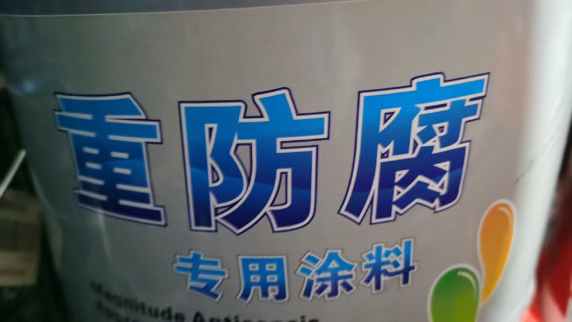 Jiandu heavy-duty anti-corrosion multi-functional thermal insulation maintenance waterproof coating