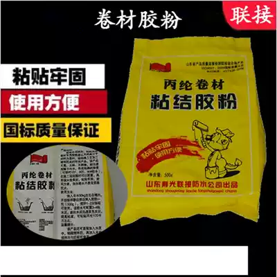 Ceramic tile polypropylene self-adhesive coil waterproof adhesive wiping surface pulling hair throwing slurry mortar rubber powder coupling additive Floor tile special