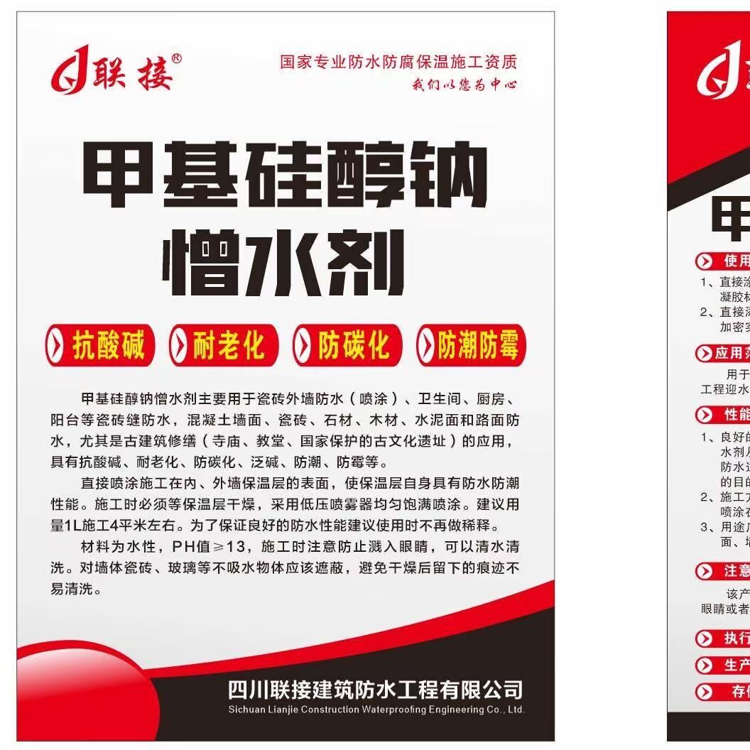 Coupling Methyl Silicon Mellow Water Repellent external wall Waterproof transparent penetration water resistance