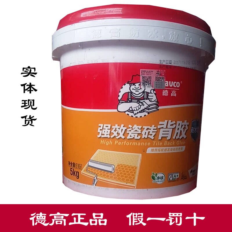Strong effect Degaard with high tile back glue