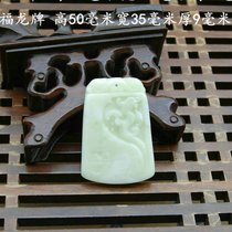 Lantian Jade Pendant Pendant Pendant Pure Natural Laokuang Pit Material Lantian Jade Fulong Gift to Family Relatives and Friends