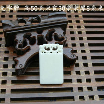 Lantian Jade Pendant Pendant Pendant Pure Natural Laokuang Pit Material Lantian Jade Wordless Plaque for Family Relatives and Friends