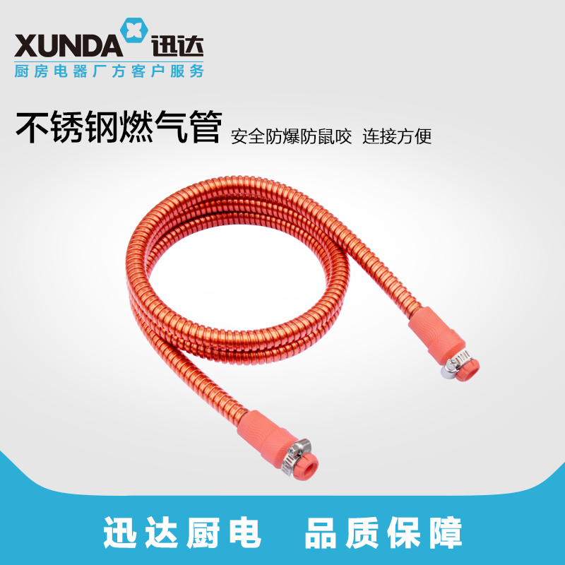 Gas Hose Fuel Gas Pipe Corrugated Liquefied Gas Cooker Piping Special Explosion Protection 304 Stainless Steel Metal Home