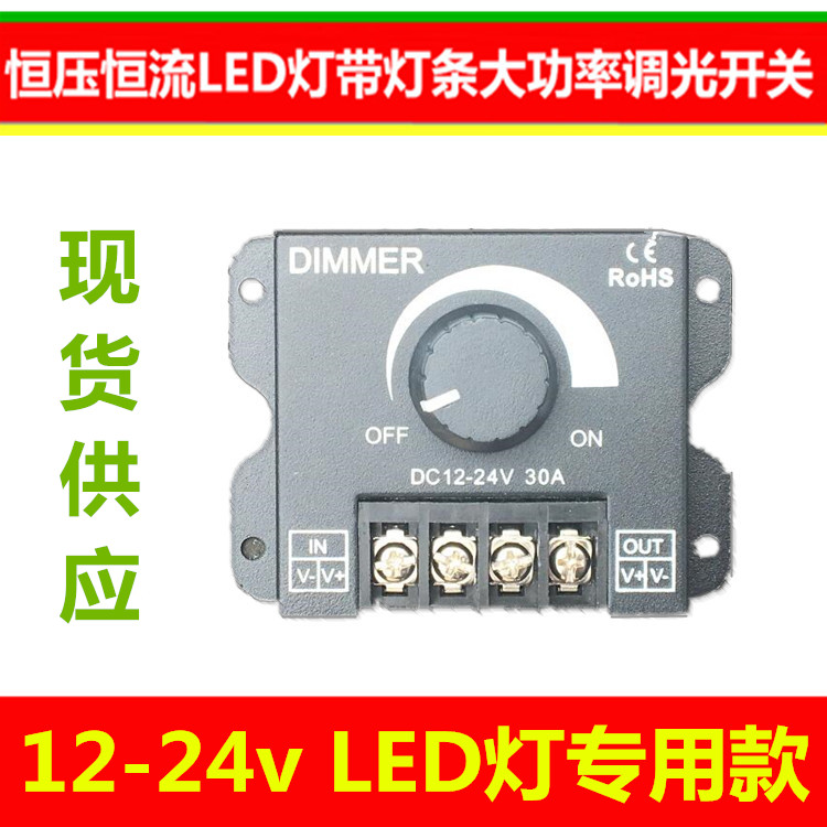 led dimming controller 12v24 monochrome lamp with light strip advertising character soft film light box brightness and dark adjustment