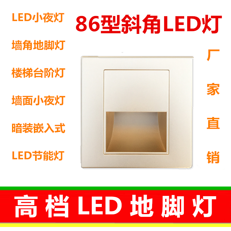 Home Furnishing Hotel Hotel corridor golden LED floor light 1W white warm side light bevel LED light