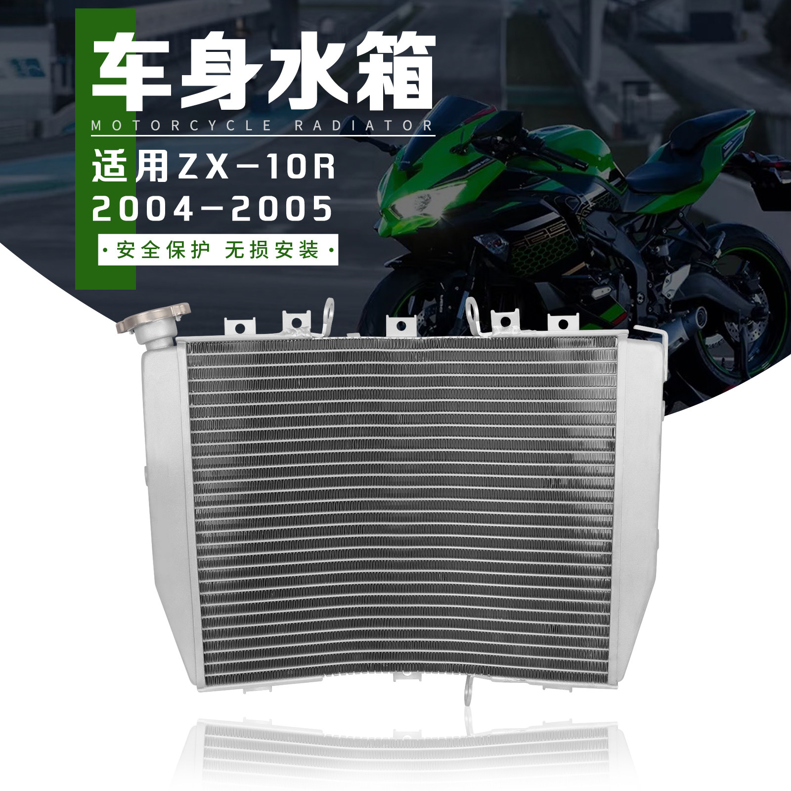 25年必买！川崎ZX-10R 04-05改装散热器水箱总成避坑指南-盖帽配饰-淘宝