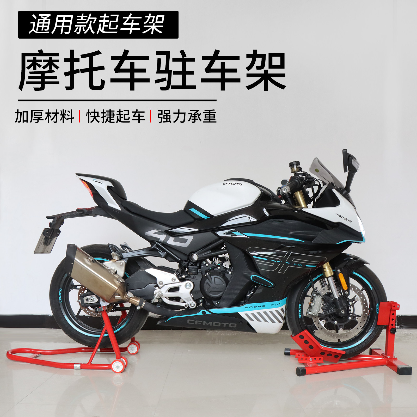 [USD 35.75] General motorcycle starting frame, rear wheel repair rack ...