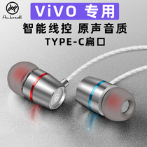 Jin Yuyi applies vivo s10 x70pro headphone K song s9e flat mouth wide head s7 x50 x50 phone x60 original dress