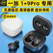 Jin Yuyi applies oneplus one plus 1 9pro Bluetooth headphone Entrance Ear Type Wireless Tws Running Sports Original
