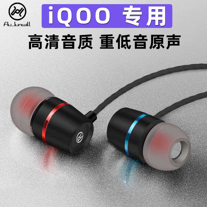 Jin Yuyi iqooz5 iqooz5 z3 z1x z1x headphone in-ear cable K song with wheat neo3 game mobile phone original