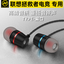 Jin Yuyi applies Legend deliver PRO headphones to ear style electric race game K song wide mouth flat phone wired