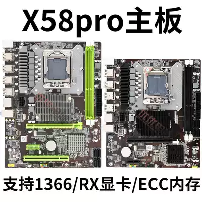 MAINBOARD Department brain X58 motherboard 1366 pin support ECC memory RX graphics card e5520x5650 930