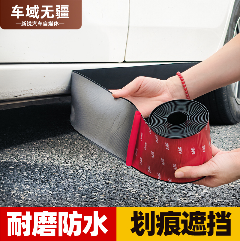 Automotive Supplies Retrofit Side Skirt Base Sill Universal Multifunction Body Scratchshield Sticker bar Creative 3D Solid decoration-Taobao