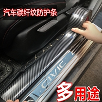 Rhino leather car protective film door kick-resistant thickening body paint surface scratch-resistant film car paint door sill protective film