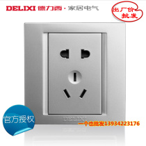 Delixi switch socket CD810 silver gray five-hole socket two or three plug 5 hole power silver
