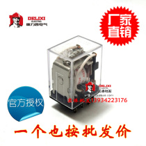 Delixi CDZ9 intermediate miniature relay HH54P MY4NJ 14 feet JZX-22F 4Z exchange AC220V