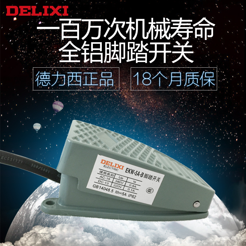 Dresy foot switch EKW-5A B stroke switch footrest switch footstool switch 10CM Factory special EKW5A-B