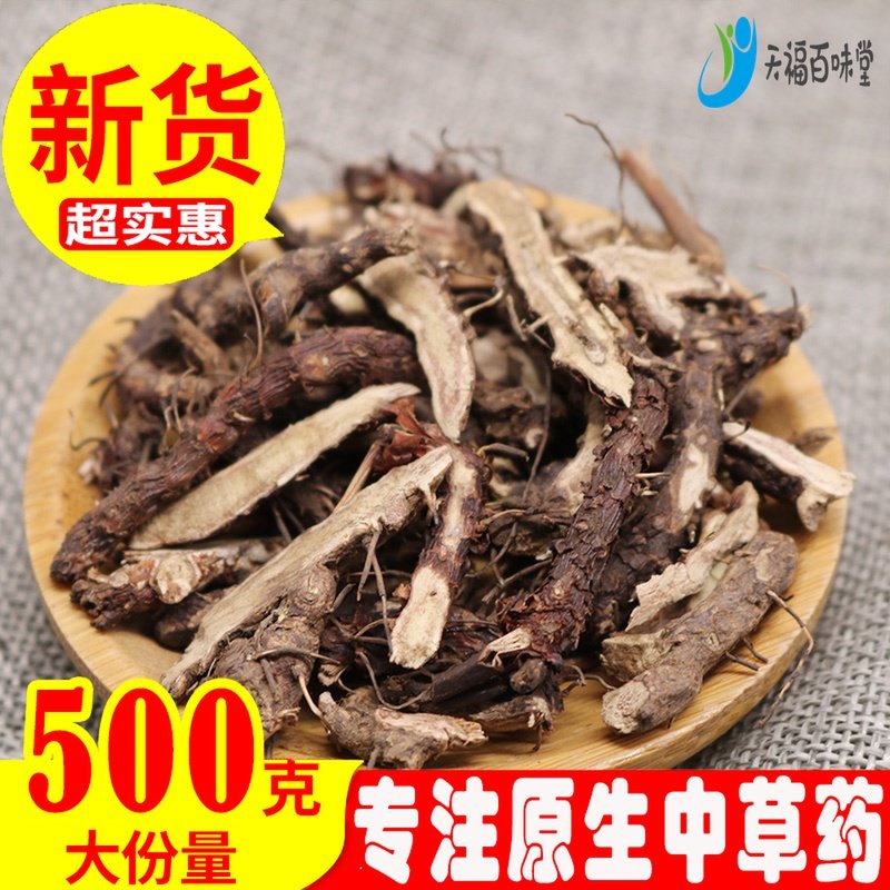 The wonder spleen root wild Chinese medicine of the Tang Ron Tea Fairy Spirit Bubble Tea Tea Bubble Tea Men 500g