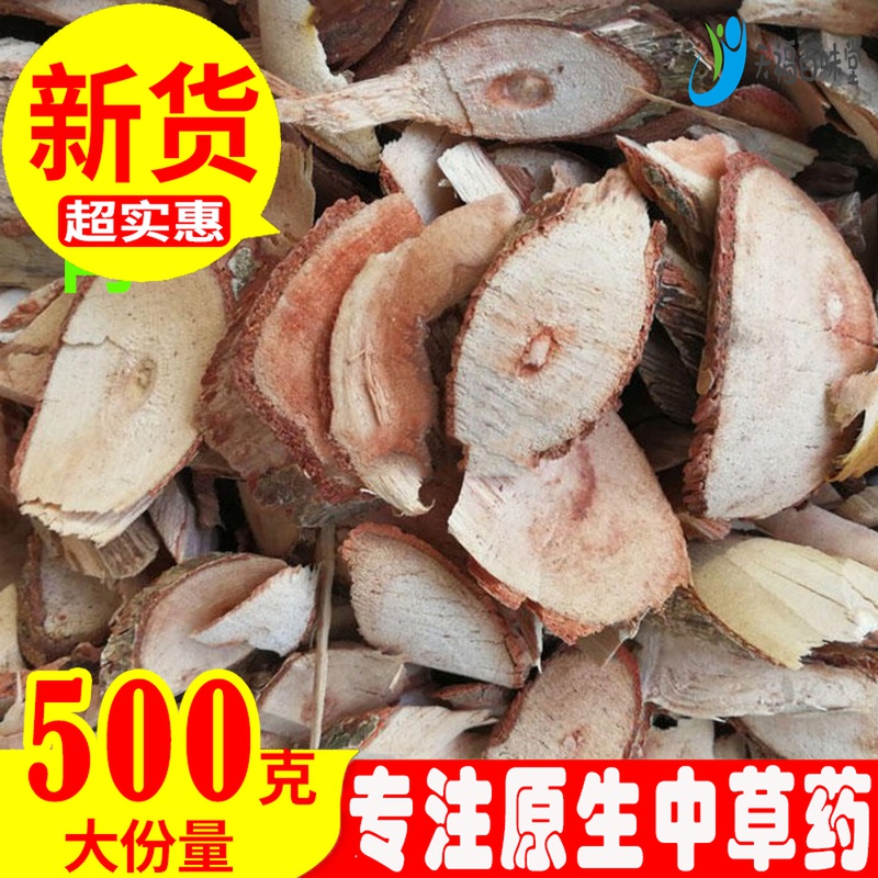 Chinese herbal medicine battle bone warfare bone Traditional Chinese medicine wild tubulary wearing a cloud arrow chasing bone wind 500 gr