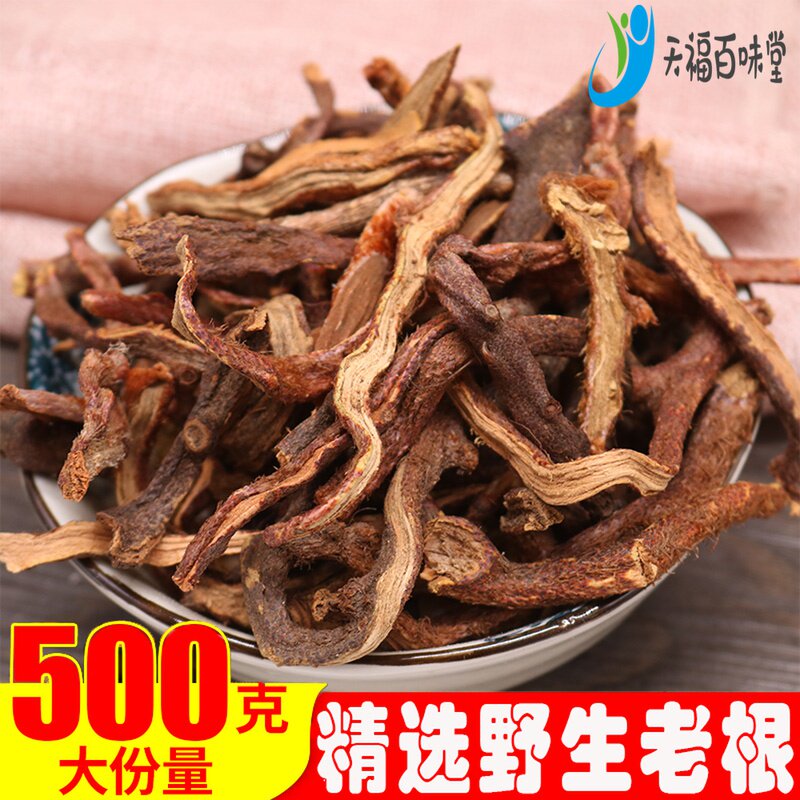 Traditional Chinese herbal medicine Bone Crushed 500g wild Yunnan Bone Crus, Traditional Chinese Medicine Mao Jiang No Sulphur Shen Ginger Powder Renew and Bone Dry Goods