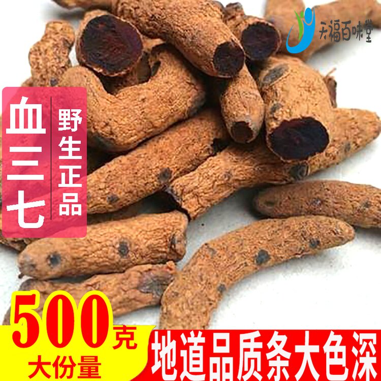 Blood 37 Yunnan wild blood 37 powder Chinese herbal medicine drops to damage pain bubble medicinal liquor stock hitch dragon blood-Taobao