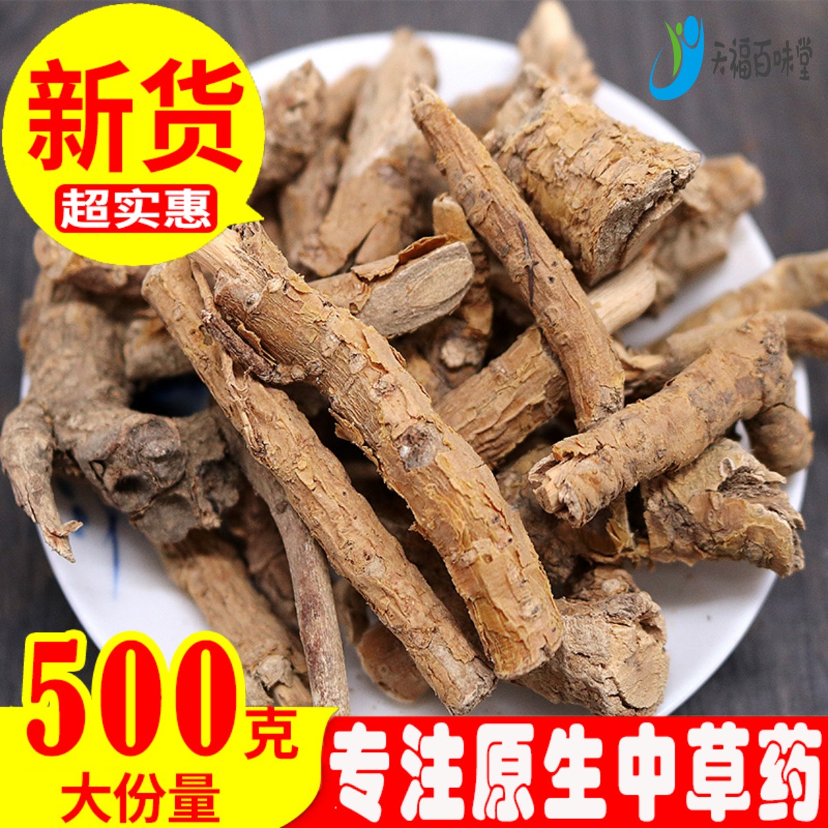 Chicken bone fragrance Guangxi wild Chinese medicinal materials Chicken bone fragrance pure root chicken feet fragrance bone-bone-eliminate yellow beef fragrance 500g can be ground