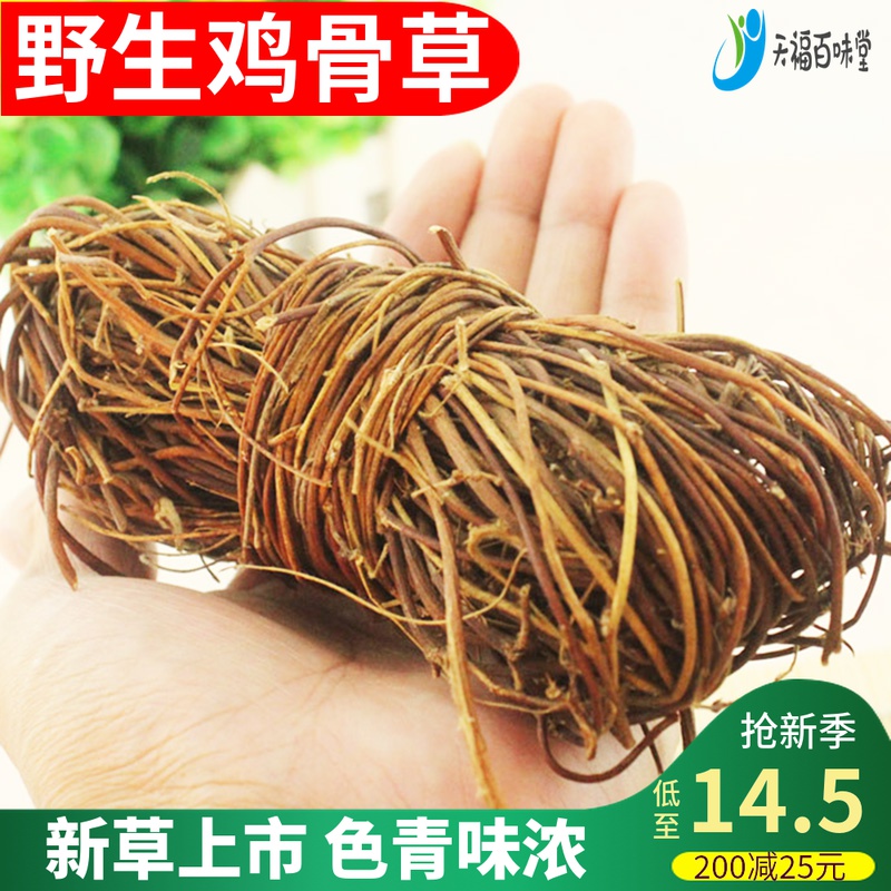 Chicken Bones Grass Guangxi Wild Dry Goods And Liver Old Vine Leaf Chinese Herbal Medicine 500g No Sulphur Saucepan Soup Material Can Cut with Root