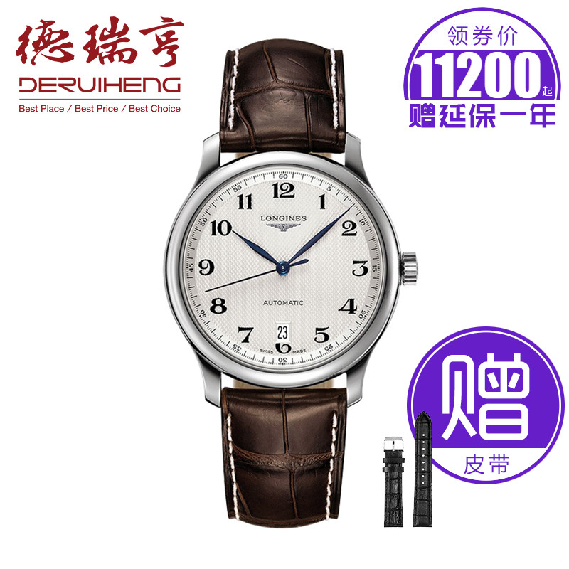 聚 瑞士浪琴Longines名匠系列机械男表 L2.628.4.78.5 皮带手表