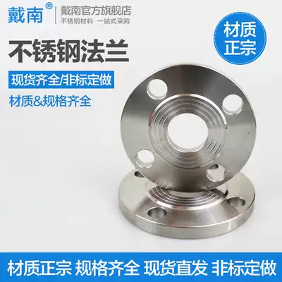 304 stainless steel flat welding flange PN16 welding flange forging national standard flange