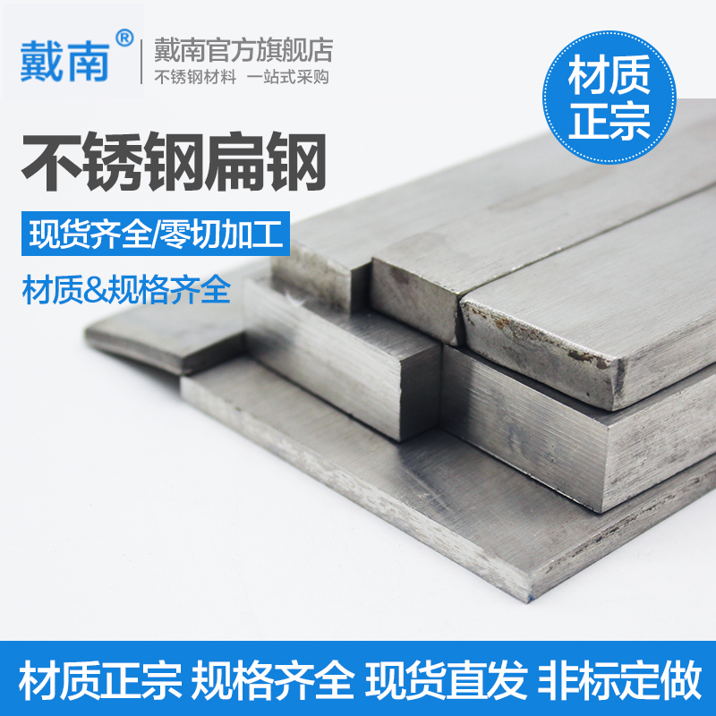 201 304 316 316L stainless steel cold flat steel flat steel flat steel square steel square drawing flat steel profile