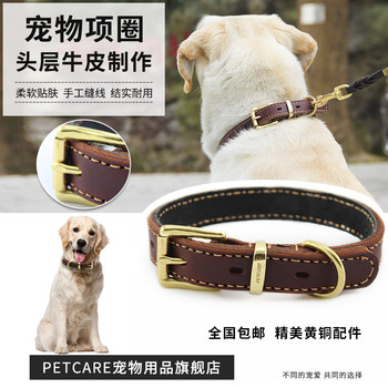 Petcare Solid Brass Buckle First Layer Cowhide Collar Calf Leather Collar Dog Collar Neck Collar Dog Collar