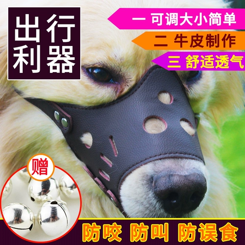 Заголовок Petcare Cowhide Romy Cowhide Cover Cover Anti -Bite Dog Roth Case, чтобы предотвратить случайное употребление 24 провинций бесплатная доставка золотистого ретривера