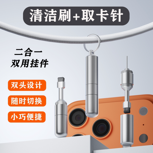 Two-in-one keychain, mobile phone card removal pin, earphone/earpiece/Bluetooth cleaning brush, battery compartment cleaning artifact Two-in-one keychain, mobile phone card removal pin, earphone/earpiece/Bluetooth cleaning brush, battery compartment cleaning artifact