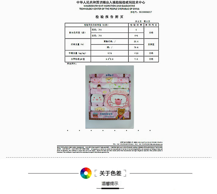 Coffret cadeau pour nouveau-né - Vêtements + Fournitures - Ref 1954081 Image 22