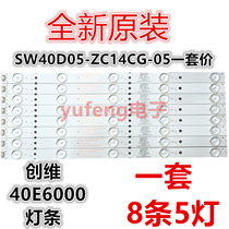 Skyworth 40E6000 40E3000 40X5 40X3 Light Bar 5800-W40000-1P00 2P00 3P00