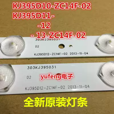 Brand new original 39-40-42 inch light bar KJ395D12-ZC14F-02 one price