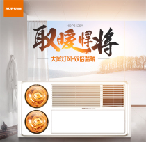 (Deposit) Bathroom multi-function heater Bathroom multi-function heater Light and air dual heating bathroom heater