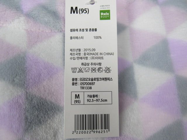 Peignoir AIBC - Ref 597917 Image 12