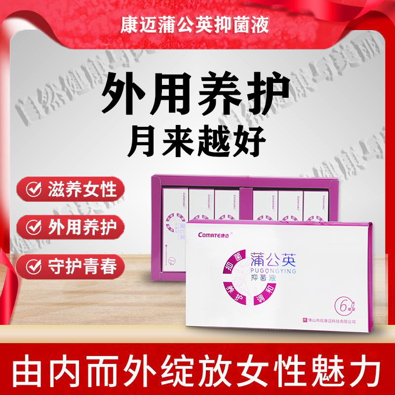 Kangmai dandelion bacteriostatic liquid sends disposable enema bag-Taobao