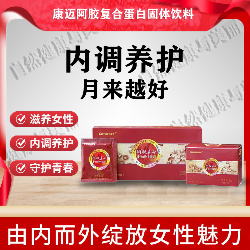 Conmai Colla Colla Complex Protein Solid Drink Compound Colla Colla Colla Colla Colla Colla Colla Colla Colla Colla Colla Colla Colla Coriini