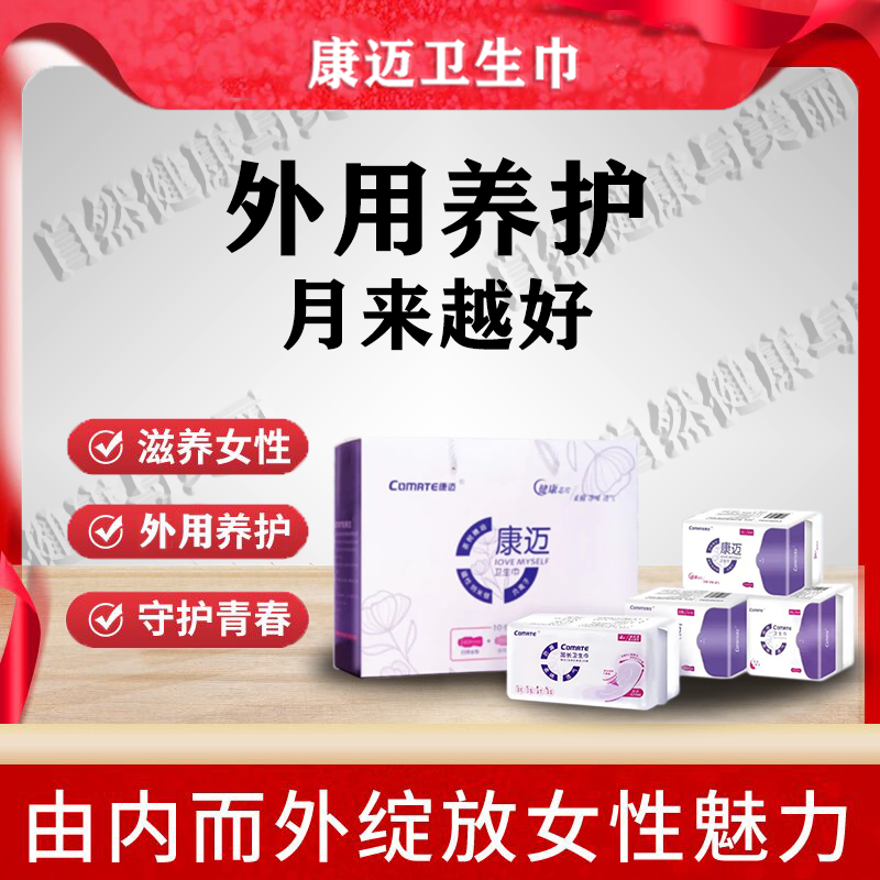 Kangmai sanitary towel with tea tree essential oil negative ion soft cotton net taste breathable 6th 3 Night 1 sanitary pad bag Shunfeng-Taobao